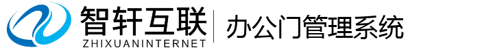 办公门管理系统